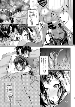 Page 18 of Inarizushi Soushuuhen