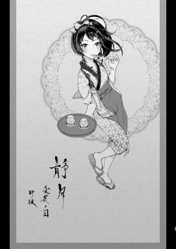 Page 40 of Inarizushi Soushuuhen