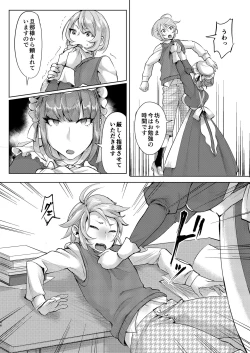 Page 45 of Inarizushi Soushuuhen