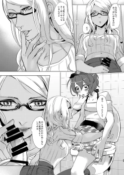 Page 68 of Inarizushi Soushuuhen