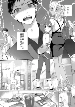 Page 82 of Inarizushi Soushuuhen