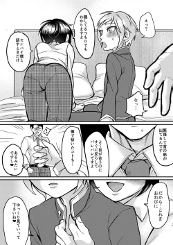 Page 16 of Inarizushi Soushuuhen