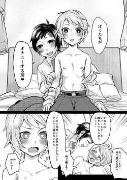 Page 17 of Inarizushi Soushuuhen