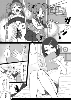 Page 51 of Inarizushi Soushuuhen