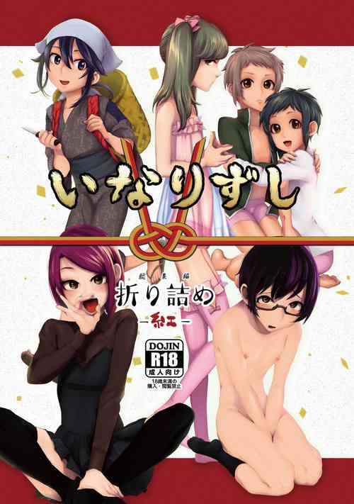 Download Inarizushi Soushuuhen