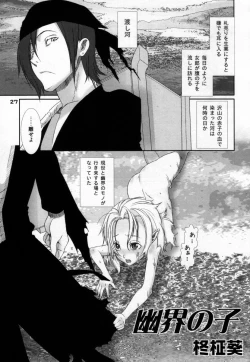 Page 26 of Otokonoko HELL