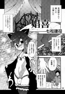 Page 8 of Otokonoko HELL
