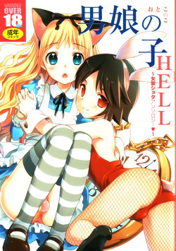 Download Otokonoko HELL