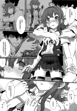 Page 11 of Arashi no Yoru ni.