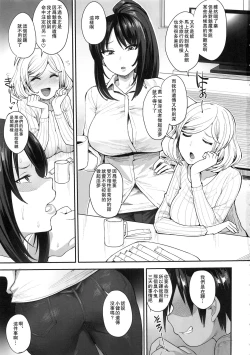 Page 2 of Succubus no Rinjin 2