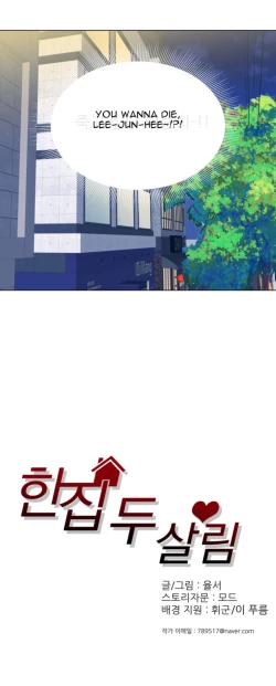 Page 287 of Two Lives in the Same House Ch. 1-24