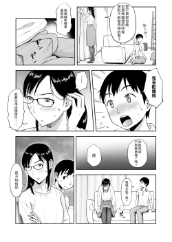 Page 12 of Konkatsu ni Hagemu Oba wa Oi ni Motomerarete Choppiri Ureshii.