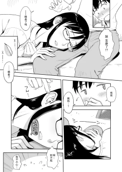 Page 6 of Konkatsu ni Hagemu Oba wa Oi ni Motomerarete Choppiri Ureshii.