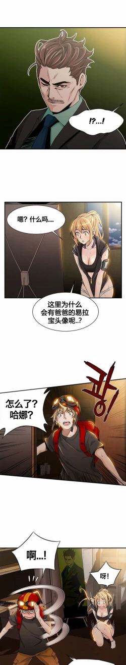 Page 193 of Kill the Dead Bastard Ch.0-18