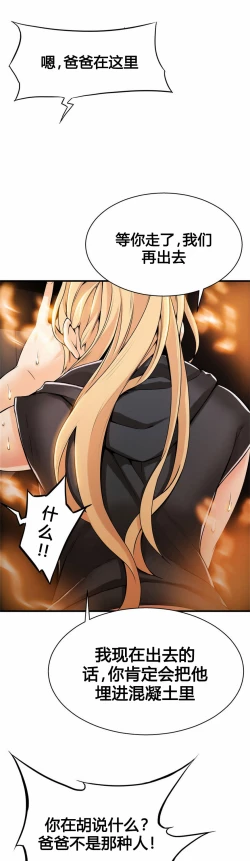 Page 225 of Kill the Dead Bastard Ch.0-18