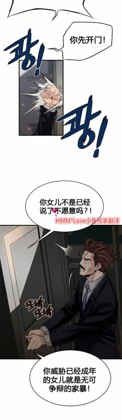 Page 226 of Kill the Dead Bastard Ch.0-18