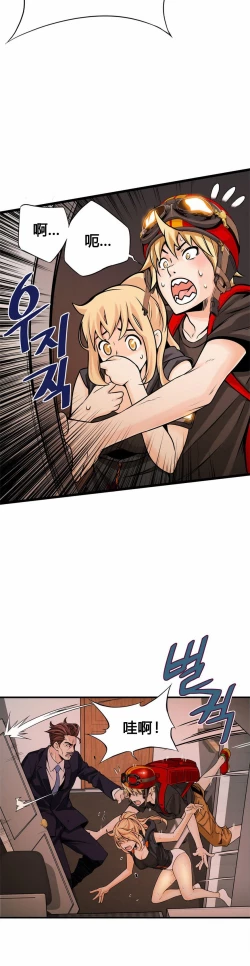 Page 228 of Kill the Dead Bastard Ch.0-18