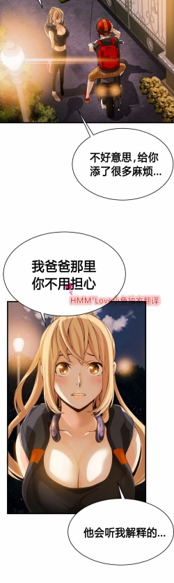 Page 250 of Kill the Dead Bastard Ch.0-18