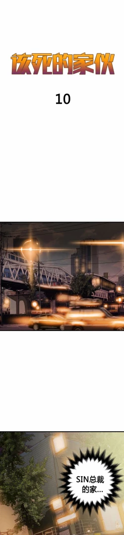 Page 253 of Kill the Dead Bastard Ch.0-18