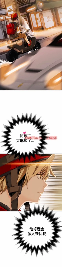 Page 254 of Kill the Dead Bastard Ch.0-18