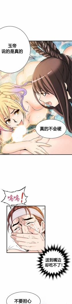 Page 289 of Kill the Dead Bastard Ch.0-18