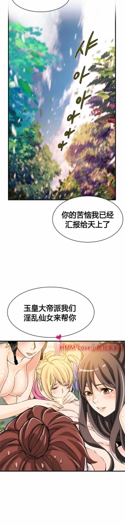 Page 290 of Kill the Dead Bastard Ch.0-18