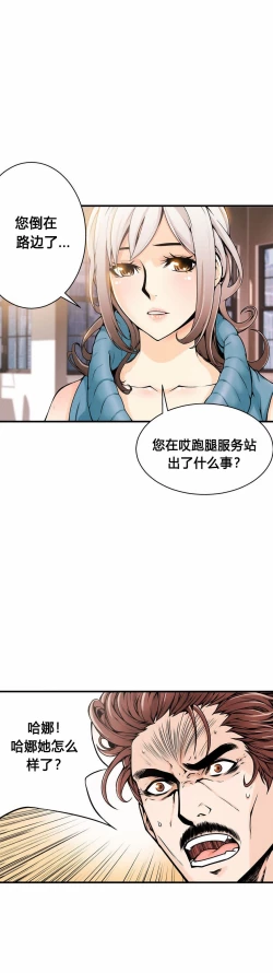 Page 298 of Kill the Dead Bastard Ch.0-18