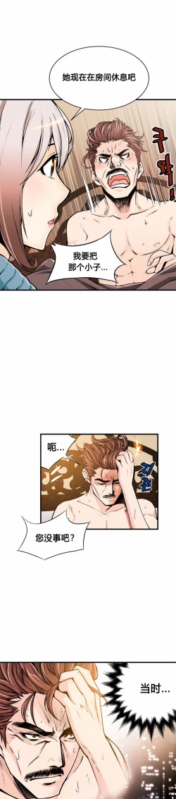 Page 299 of Kill the Dead Bastard Ch.0-18