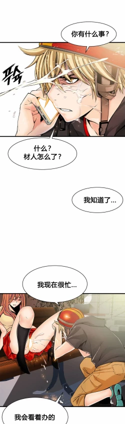 Page 329 of Kill the Dead Bastard Ch.0-18