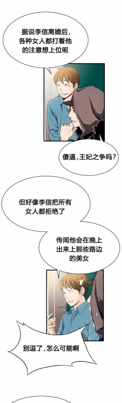 Page 335 of Kill the Dead Bastard Ch.0-18