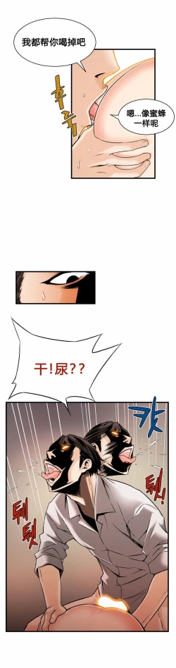 Page 359 of Kill the Dead Bastard Ch.0-18