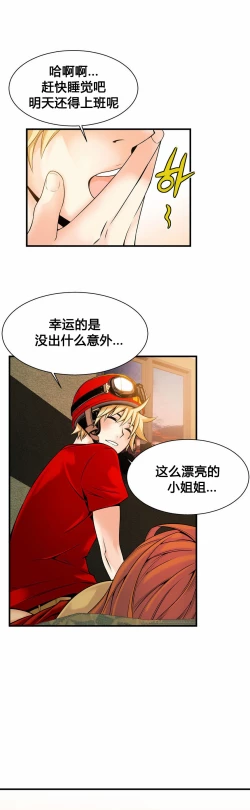 Page 377 of Kill the Dead Bastard Ch.0-18