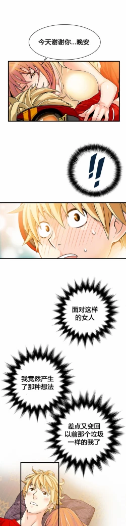 Page 383 of Kill the Dead Bastard Ch.0-18