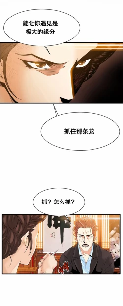 Page 397 of Kill the Dead Bastard Ch.0-18