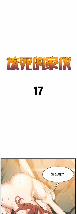 Page 417 of Kill the Dead Bastard Ch.0-18