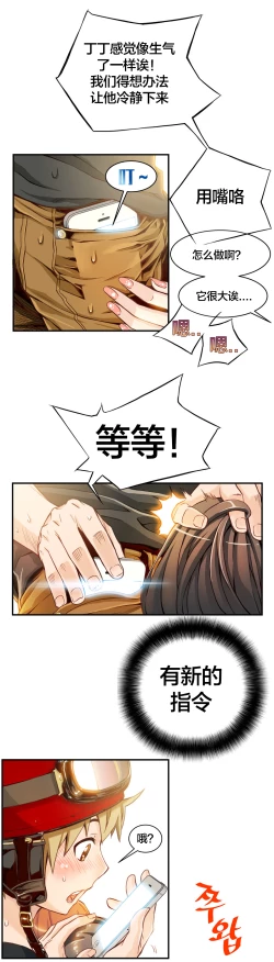 Page 48 of Kill the Dead Bastard Ch.0-18