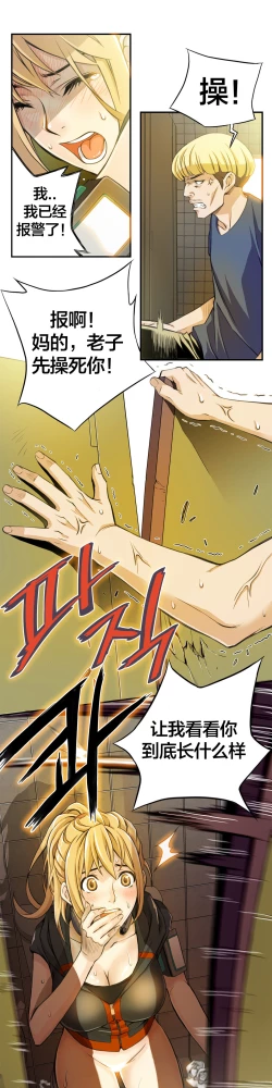 Page 56 of Kill the Dead Bastard Ch.0-18