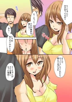 Page 18 of AV Danyuu Debut... tte Aite wa Osananajimi!? 2