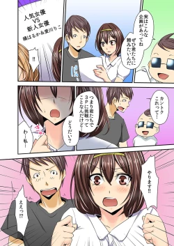 Page 36 of AV Danyuu Debut... tte Aite wa Osananajimi!? 2