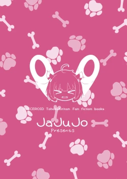 Page 34 of Kiritan no Tadashii Shitsuke-kata. | How to Train Your Kiritan