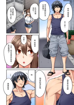 Page 3 of Hatsujou Munmun Massage! Ch. 5