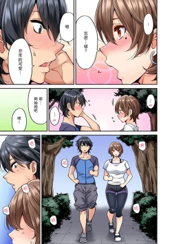 Page 6 of Hatsujou Munmun Massage! Ch. 5