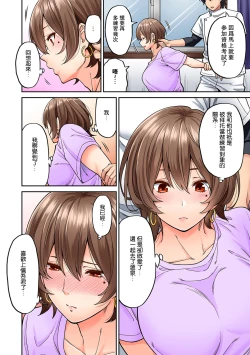 Page 3 of Hatsujou Munmun Massage! Ch. 6