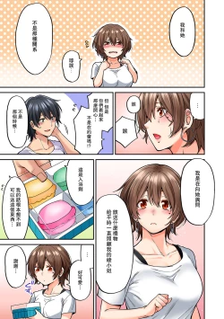 Page 20 of Hatsujou Munmun Massage! Ch. 8