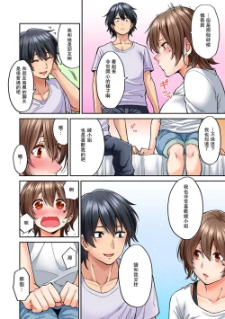 Page 21 of Hatsujou Munmun Massage! Ch. 8