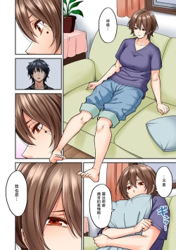 Page 5 of Hatsujou Munmun Massage! Ch. 8