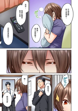 Page 6 of Hatsujou Munmun Massage! Ch. 8