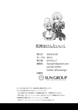 Page 30 of Shinigami Hokentai Iku