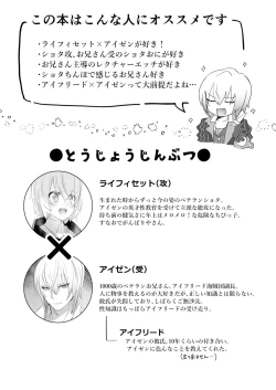 Page 3 of Shinigami Hokentai Iku