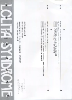 Page 12 of Bishoujo Shoukougun Lolita Syndrome 3